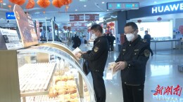 经开区市场监管局：全力守护“舌尖上的年味”