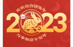 新湖南萌兔壁纸大放送，新年好运“兔”Much！