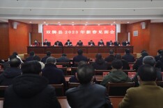 双牌县召开2023年新春见面会