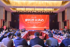 一起来“爱长沙·兴天心”！天心区举行2023年湘商回归新春座谈会
