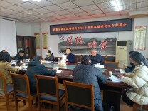 凤凰县委统战部召开2023年清廉凤凰建设工作部署会