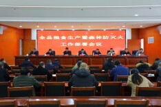 双牌县粮食生产暨森林防灭火工作部署会议召开