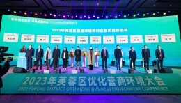 芙蓉区16家企业获得总授信超百亿元