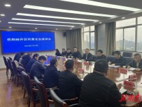 岳阳经开区召开民营企业座谈会