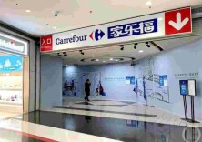 购物卡受限、货架空置、陷入关店潮……家乐福超市怎么了？