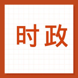 双牌：鸿雁归来叙乡情 同心共力谋发展