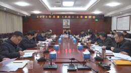 王洪灿主持召开2月份月度工作调度会