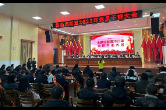 松杨湖街道召开2023年党员干部大会