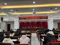 岳阳经开区开发建设局高质量发展推进大会召开