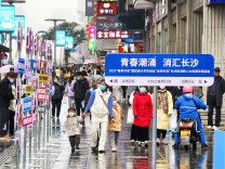 200余家企业携2万多个岗位引才  长沙新消费招聘会专场活动举行