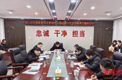 真学深学，实干快干——君山区纪委监委全力推动市八届纪委三次全会精神落地见效