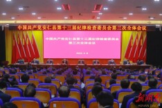 安仁县纪检监察系统干部热议县纪委全会精神