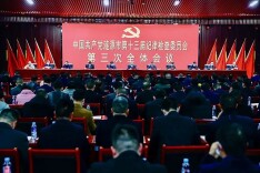 中共涟源市第十三届纪律检查委员会第三次全体会议召开