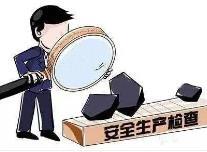 洪江区：“两个聚焦”打造安全生产监督“新常态”
