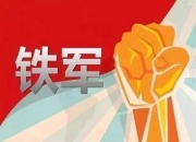 打造纪检铁军！溆浦强化纪检监察干部“八小时以外”监督