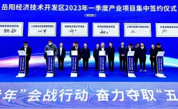 岳阳经开区致力打造“中国碳谷”