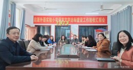 让阅读为孩子们的幸福人生奠基