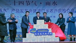 旅发进行时丨安仁 “仁城福水”产品发布会暨渡口乡农产品推介会在神农文化街举行
