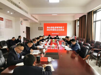 麻阳纪委监委领导班子召开民主生活会