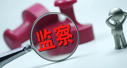 【卫士手记】监察官是“官”吗？