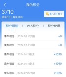 12306APP可以兑换免费火车票！这份教程快收藏