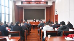 坚决守住安全生产底线 护航经开区高质量发展