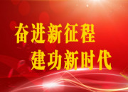 沅陵县纪委监委召开学习贯彻党的二十大精神宣讲报告会