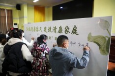 芷江开展清廉家风建设系列活动