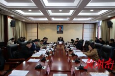 县委常委会召开会议 毛运鸿主持