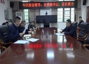 黄力接访并调研退役军人工作