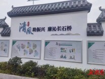 岳阳经开区长石桥村：廉洁之花正芬芳