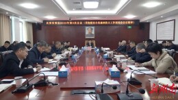 我县迅速贯彻落实全省森林防火工作现场会会议精神
