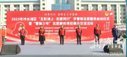要闻|2023年冷水滩区“五彩滩上 志愿同行”学雷锋志愿服务活动启动