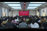 我区召开计划生育协会工作会议