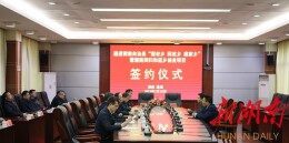 迎老乡 回故乡 建家乡 |  又一家湘商企业签约投资通道