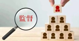通道：“四个突出”推动三类监督走深走实