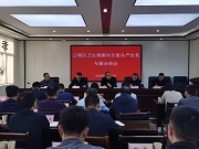 云溪区卫健局与区纪委监委派驻区教体局纪检监察组召开2023年全面从严治党专题会商会