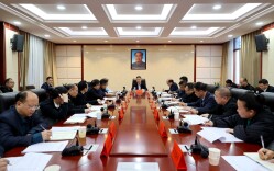 我县召开落实省委巡视办“未巡先改”工作交办会 毛运鸿出席并讲话