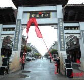 活力与历史在这里碰撞！神农文化街正式开街