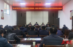 君山区纪委监委第一时间传达学习全市对打探案情、说情干预案件行为如实记录报告再部署会议精神