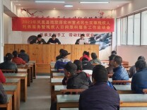 2023年凤凰县“残疾人托养服务”州重点民生实事正式启动