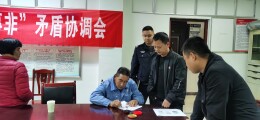 意外事故闹纠纷 化解矛盾促和谐——云溪区“群英断是非”矛盾纠纷协调见闻