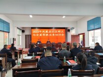 凤凰县社区矫正安置与帮教工作人员集体“充电”