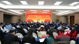 永州市冷水滩区第十届人民代表大会第三次会议举行预备会议