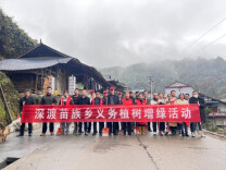 洪江市深渡苗族乡：植树种花添新景 人居环境展新颜