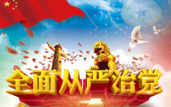 溆浦开展“七进七讲”，切实推进全面从严治党