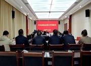 市长热线办理工作调度会召开