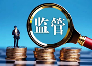 辰溪规范农村“三资”监管，守好村集体“钱袋子”