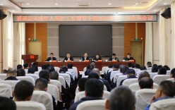 县未成年人保护工作领导小组2023年第一次全体会议召开