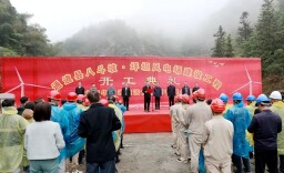 计划总投资13.5亿元 八斗坡·坪坦风电项目开工